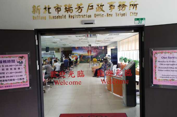 瑞芳戶政辦離婚沒證人簽名可找台北離婚證人免紅包