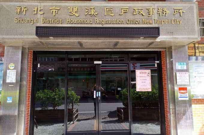 雙溪戶政辦離婚沒證人簽名可找台北離婚證人免紅包