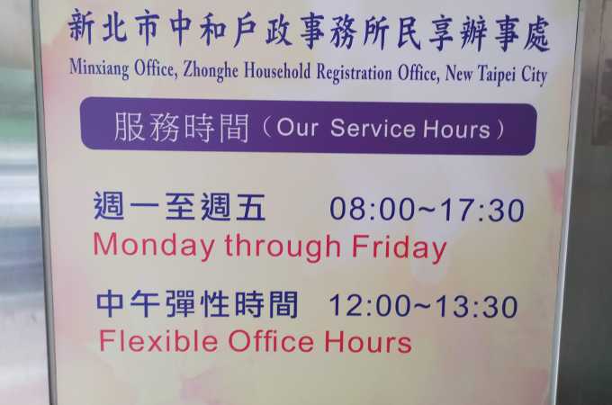 中和離婚證人到場見服務-3