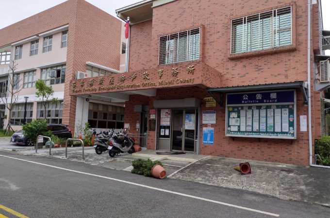 苗栗頭屋離婚證人協議書簽名到戶政辦離婚