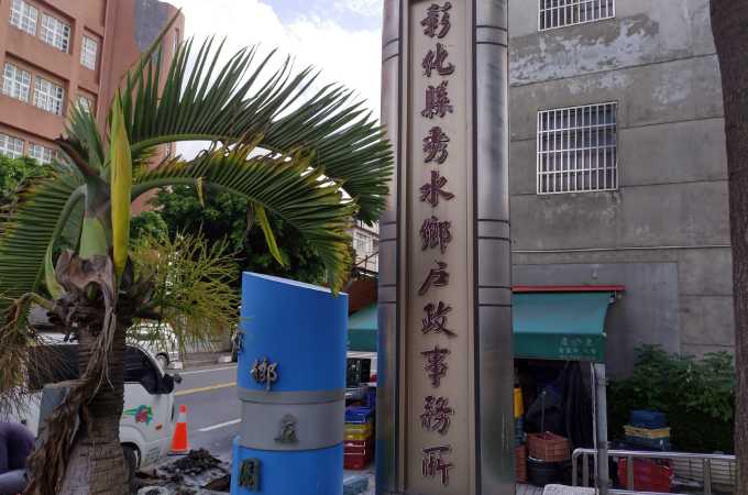 戶政辦離婚找彰化秀水離婚證人協議書簽名