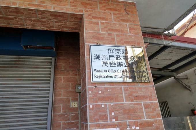 萬巒辦離婚可找專業屏東離婚證人簽名服務